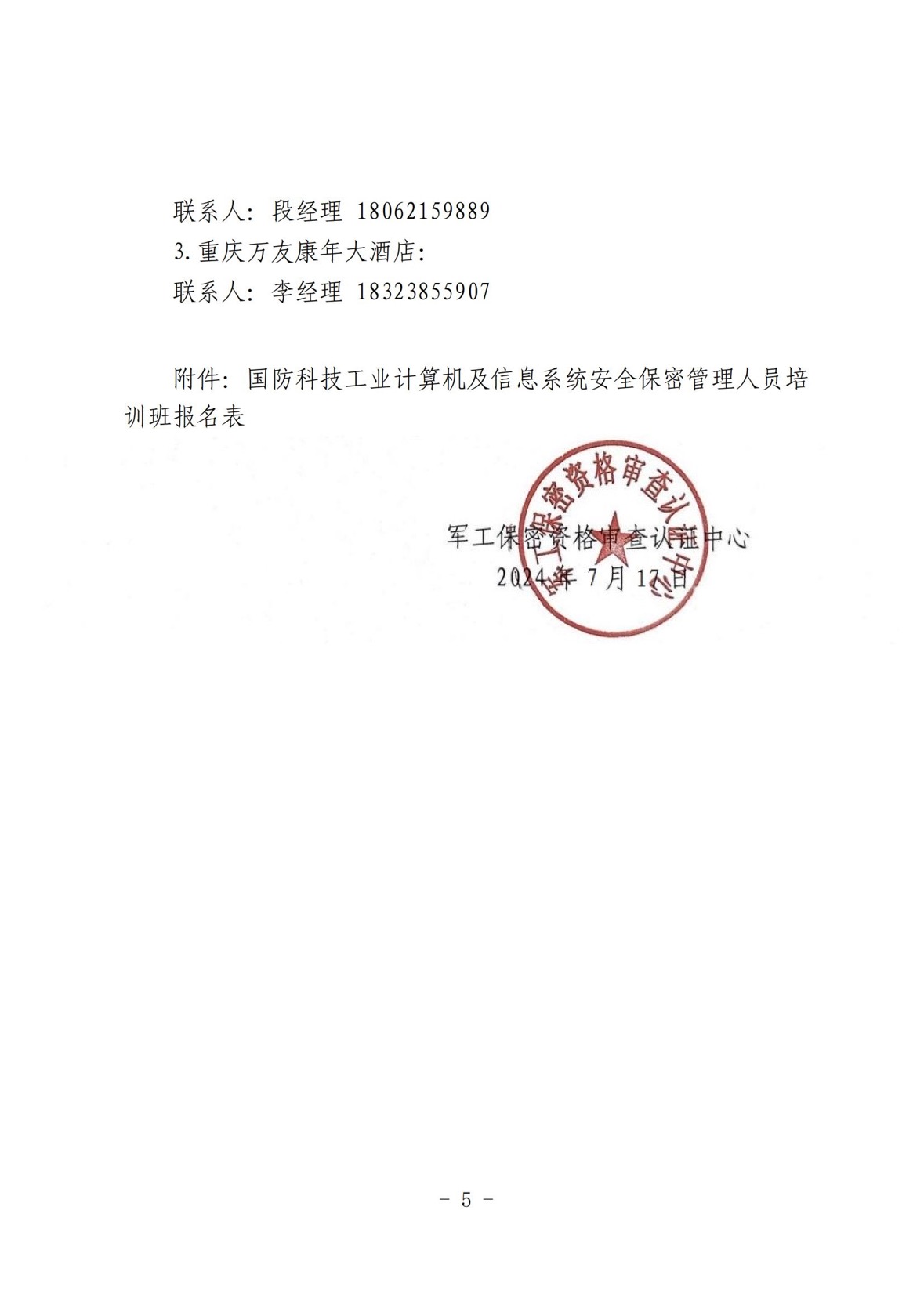 SY2122005.JPG