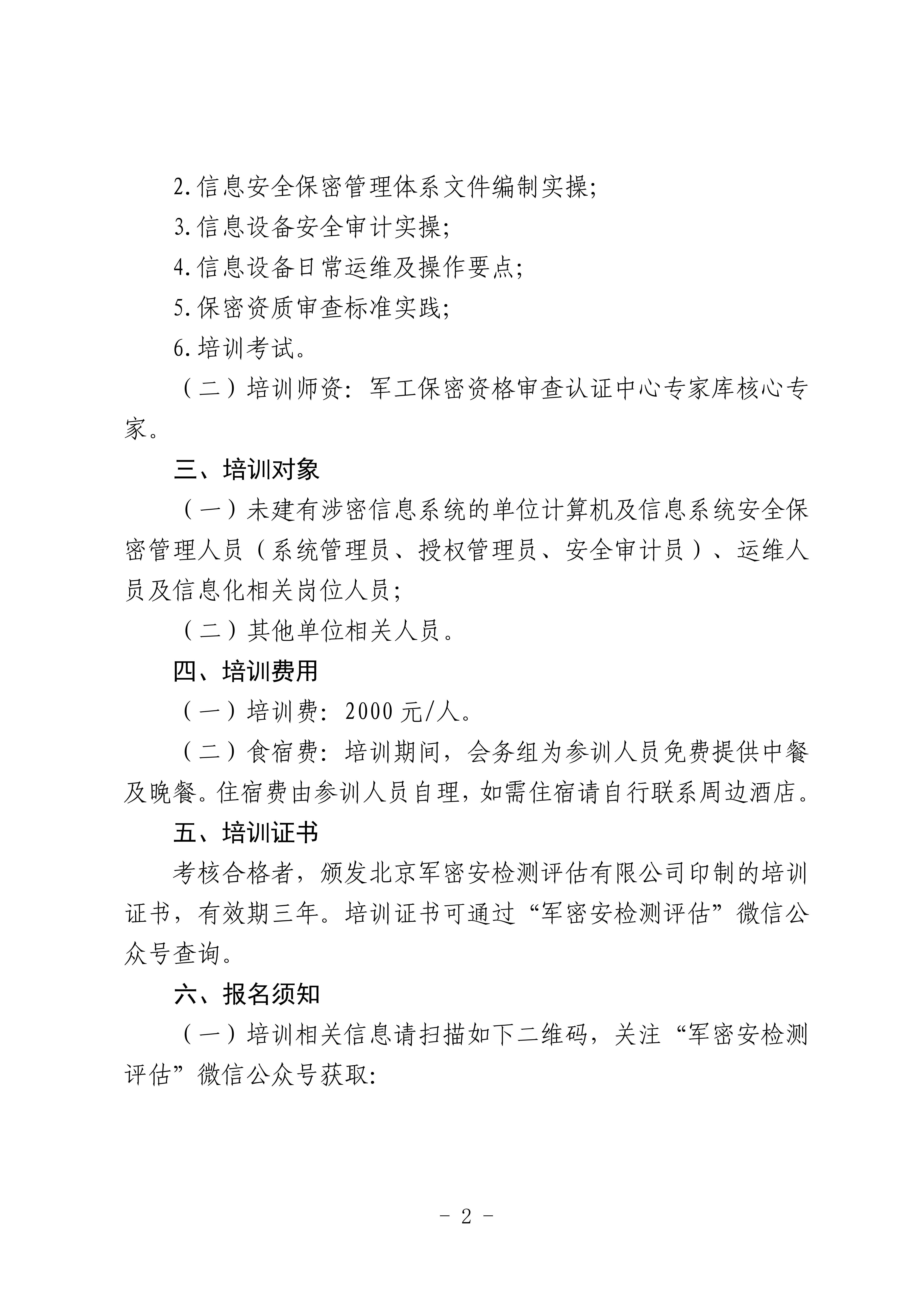 SYSC6002.jpg