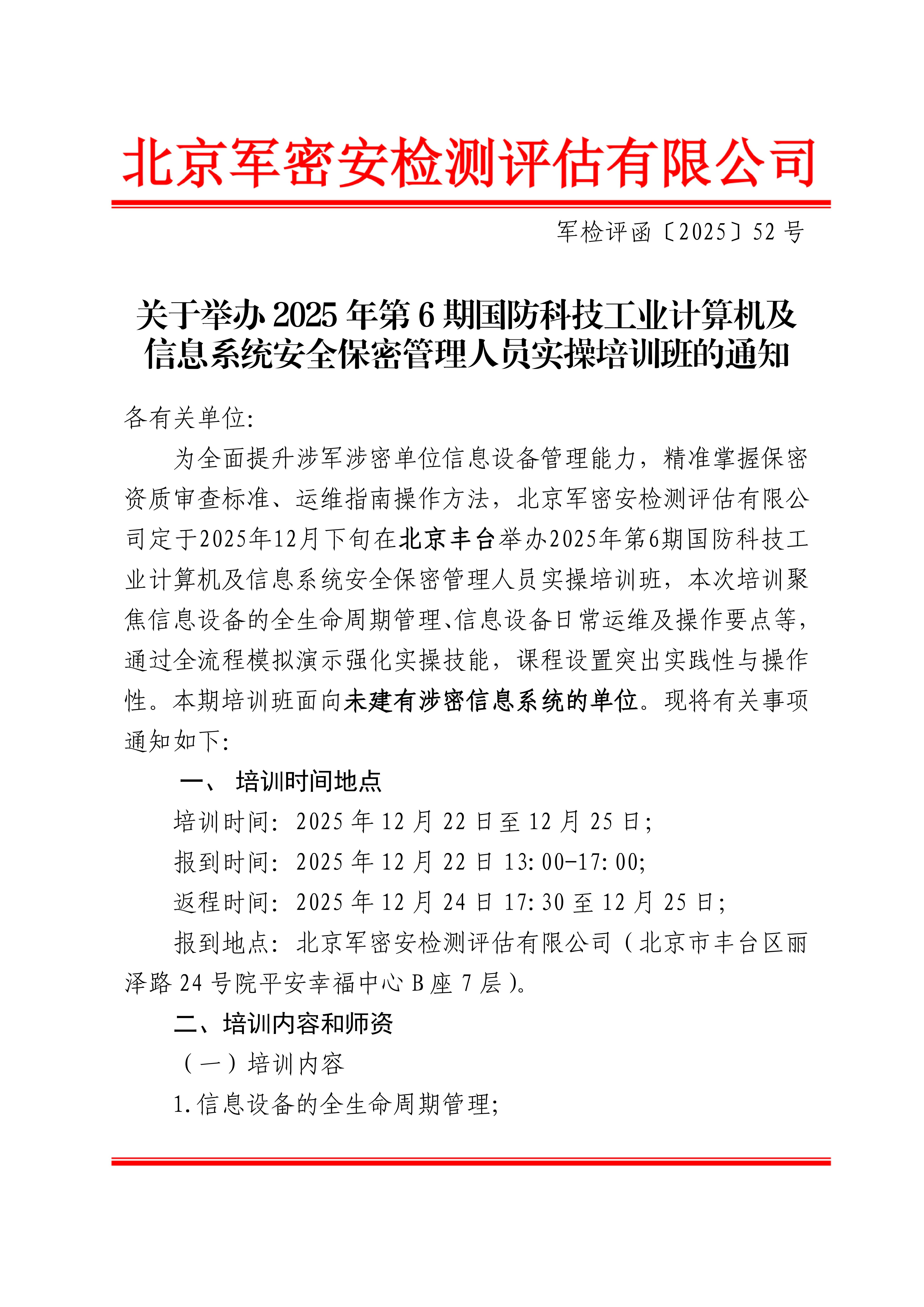 SYSC6001.jpg