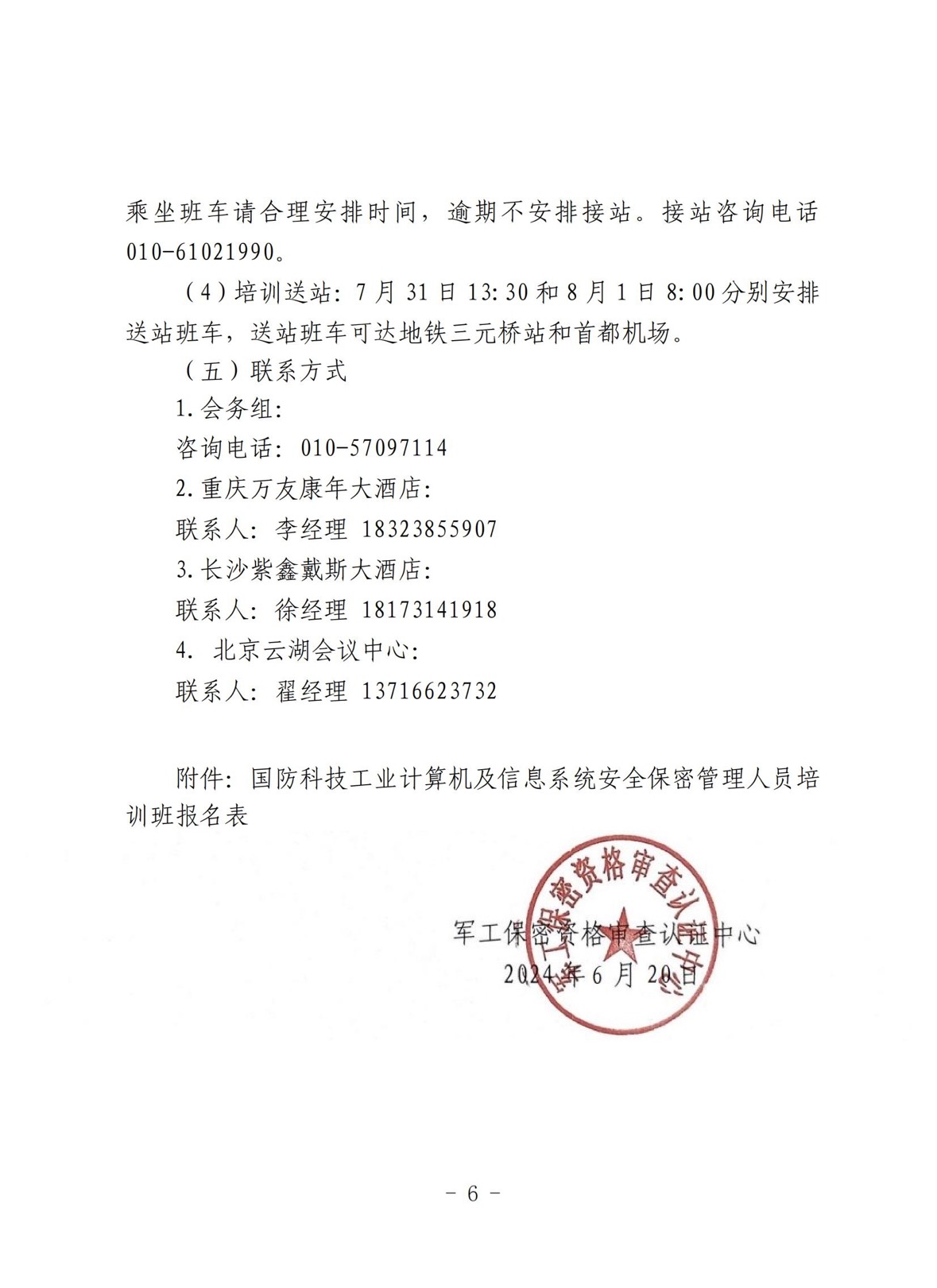 SY181920006.JPG