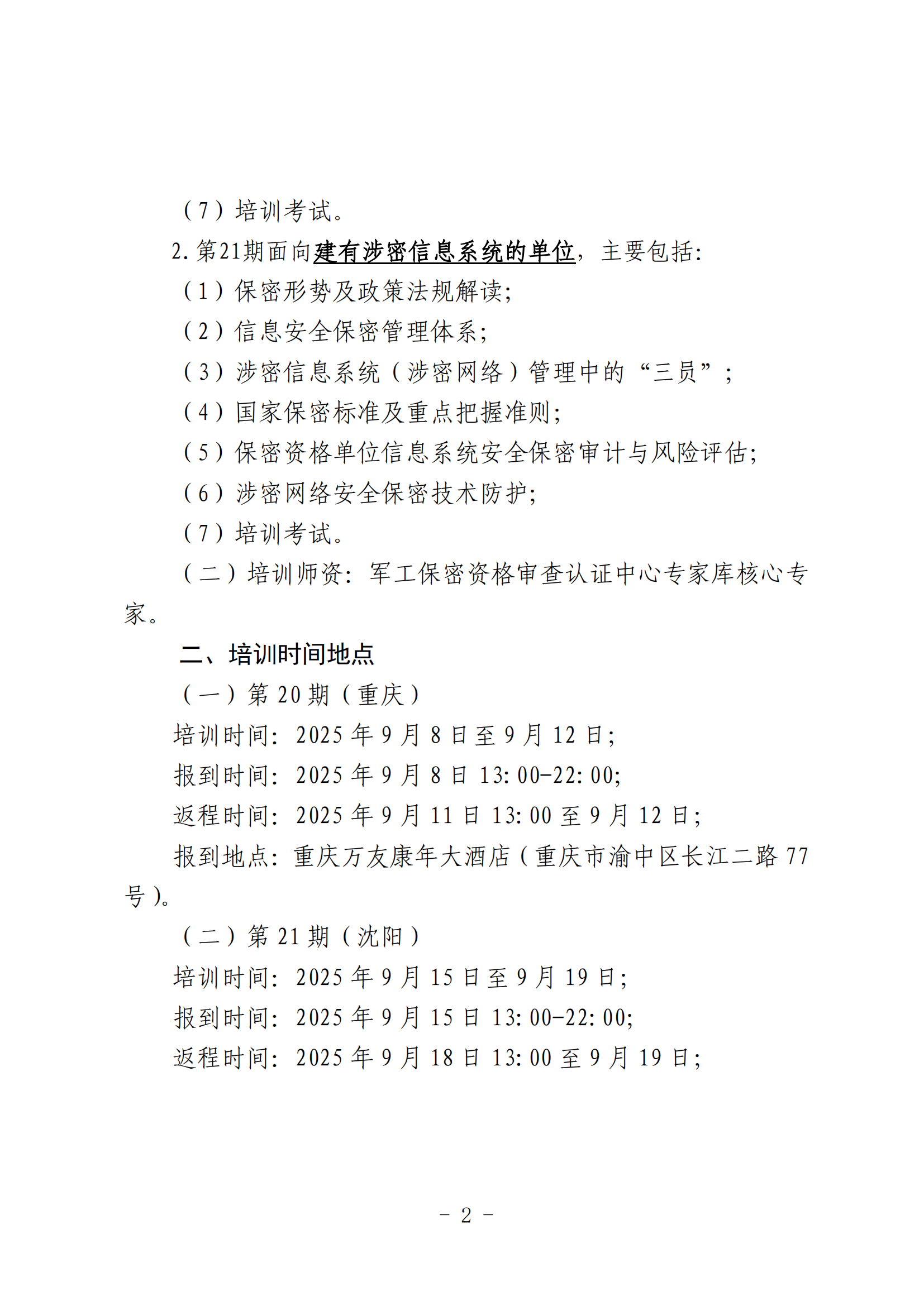 SY202122002.png