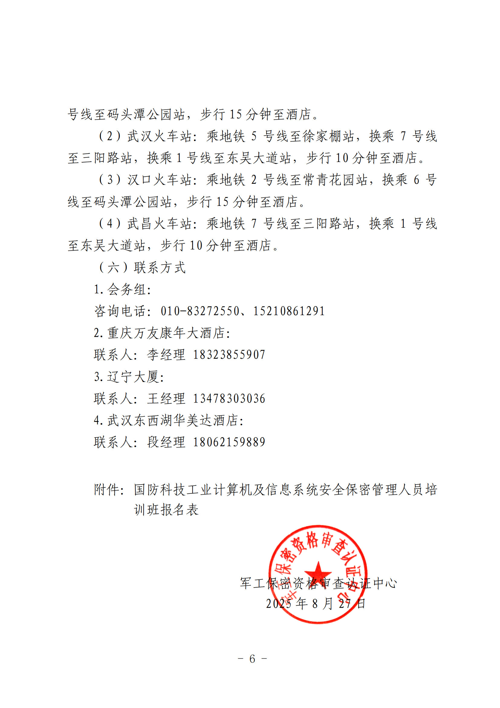 SY202122006.png