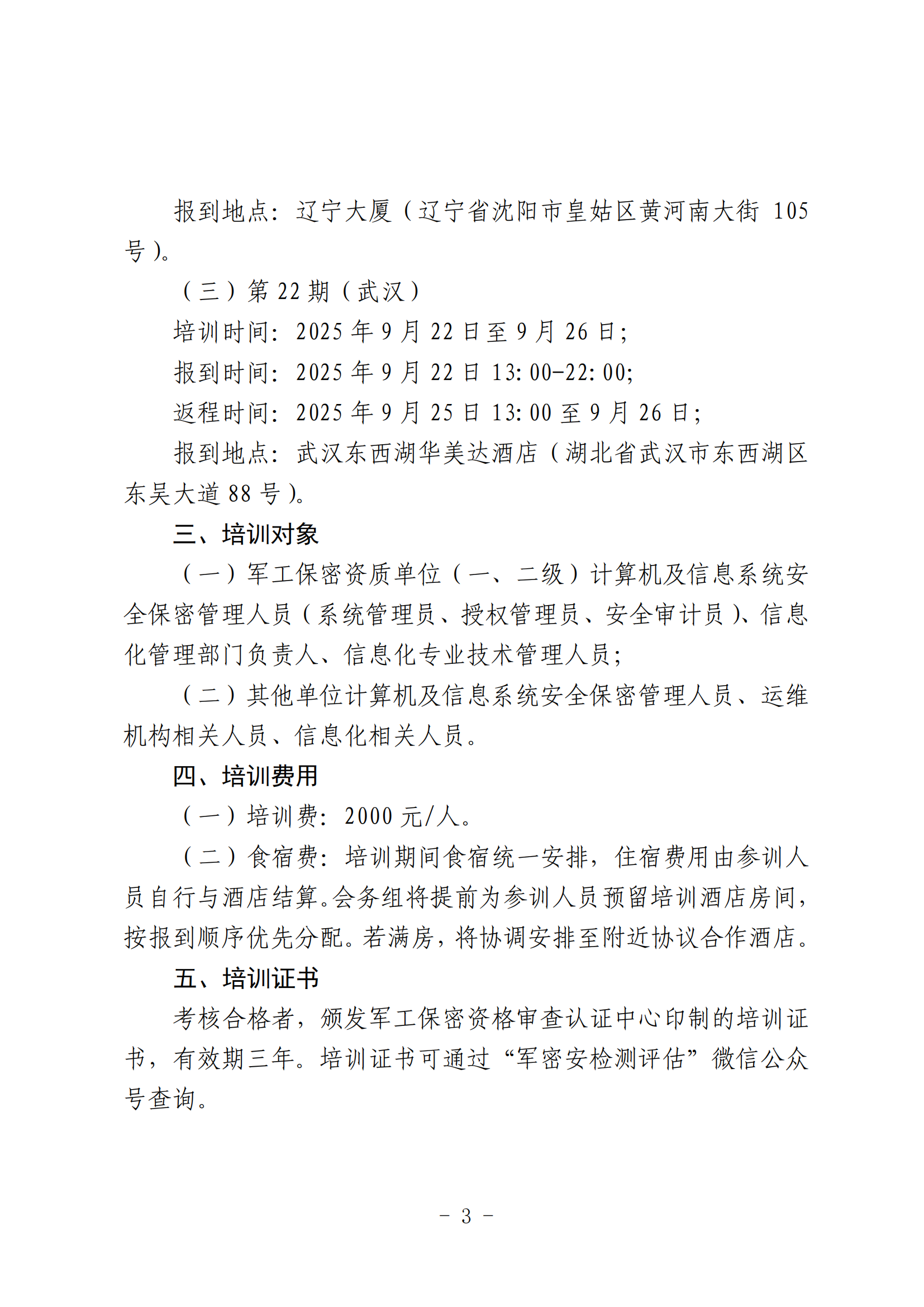 SY202122003.png