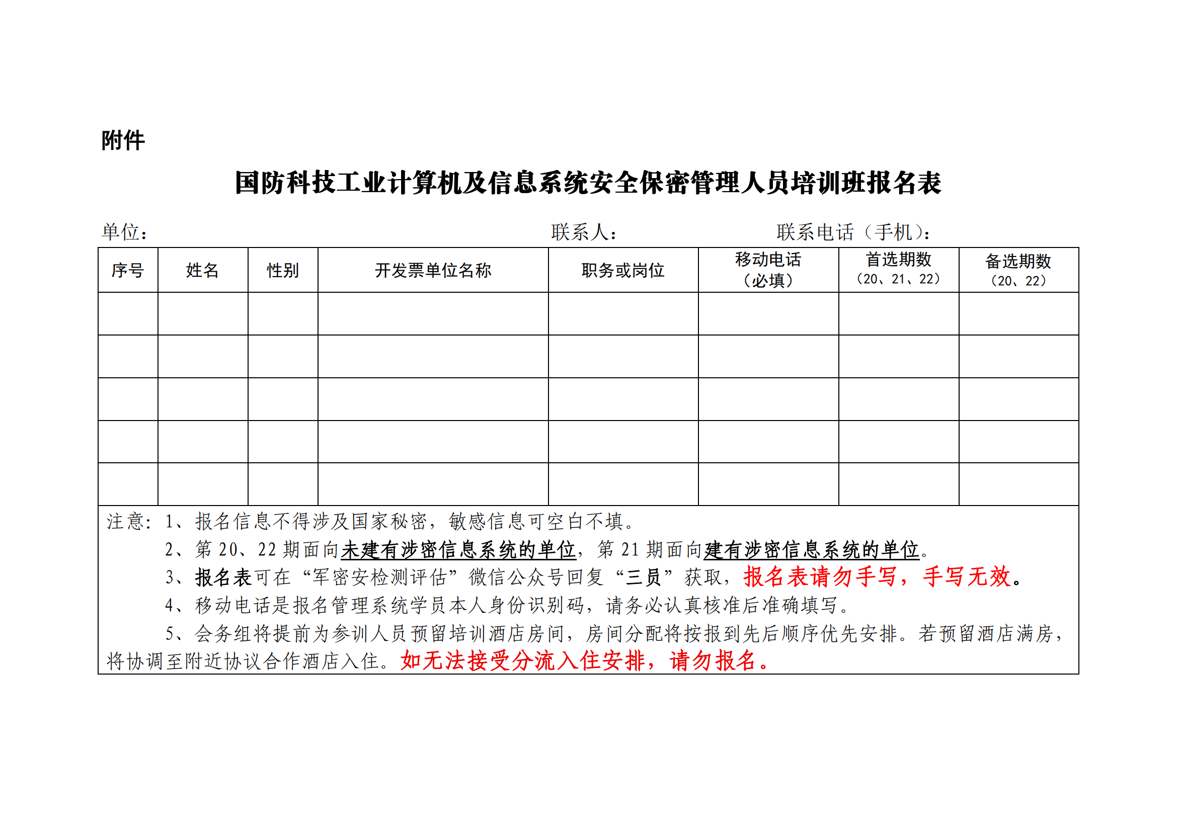 SY202122007.png