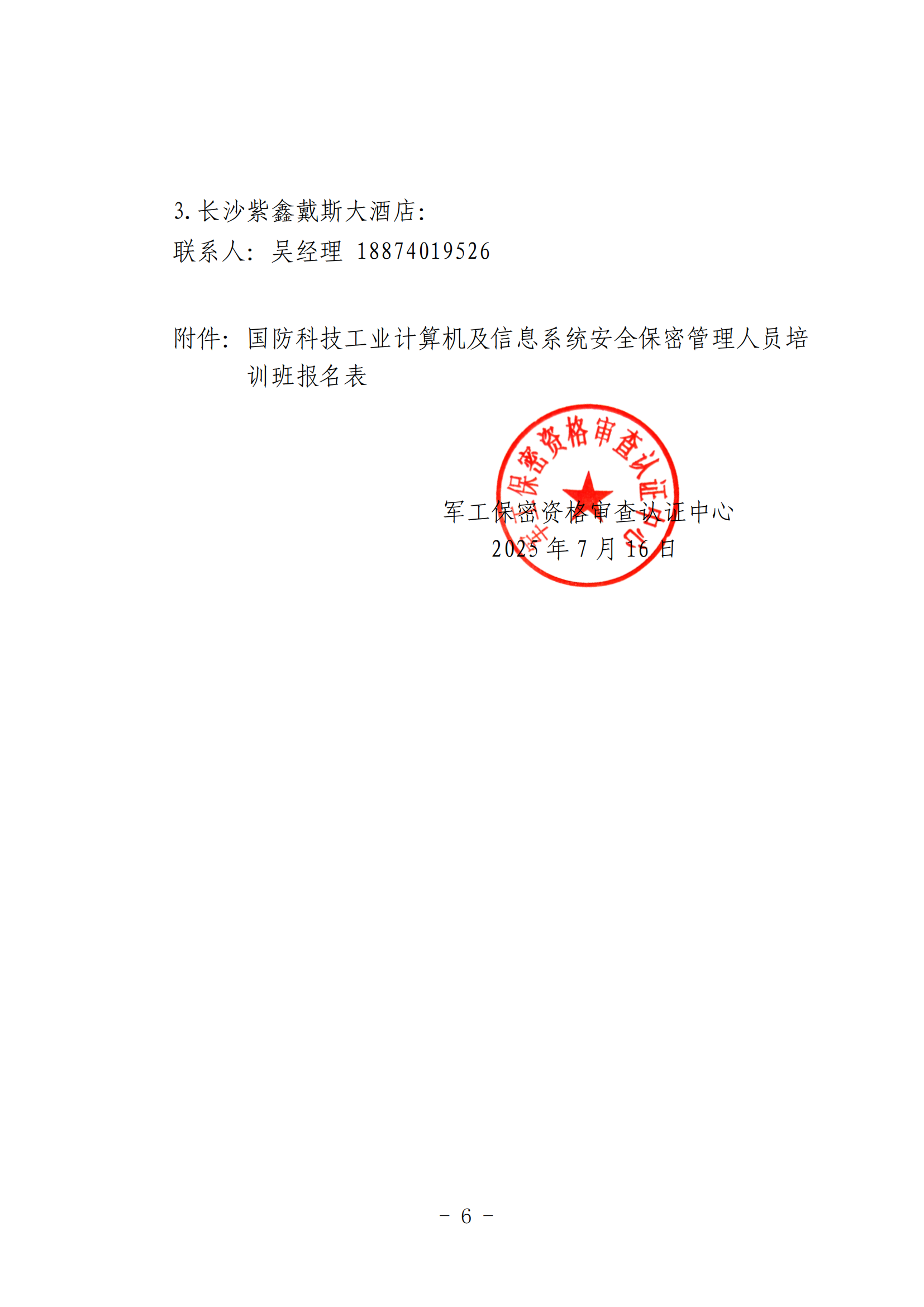 SY1819006.png