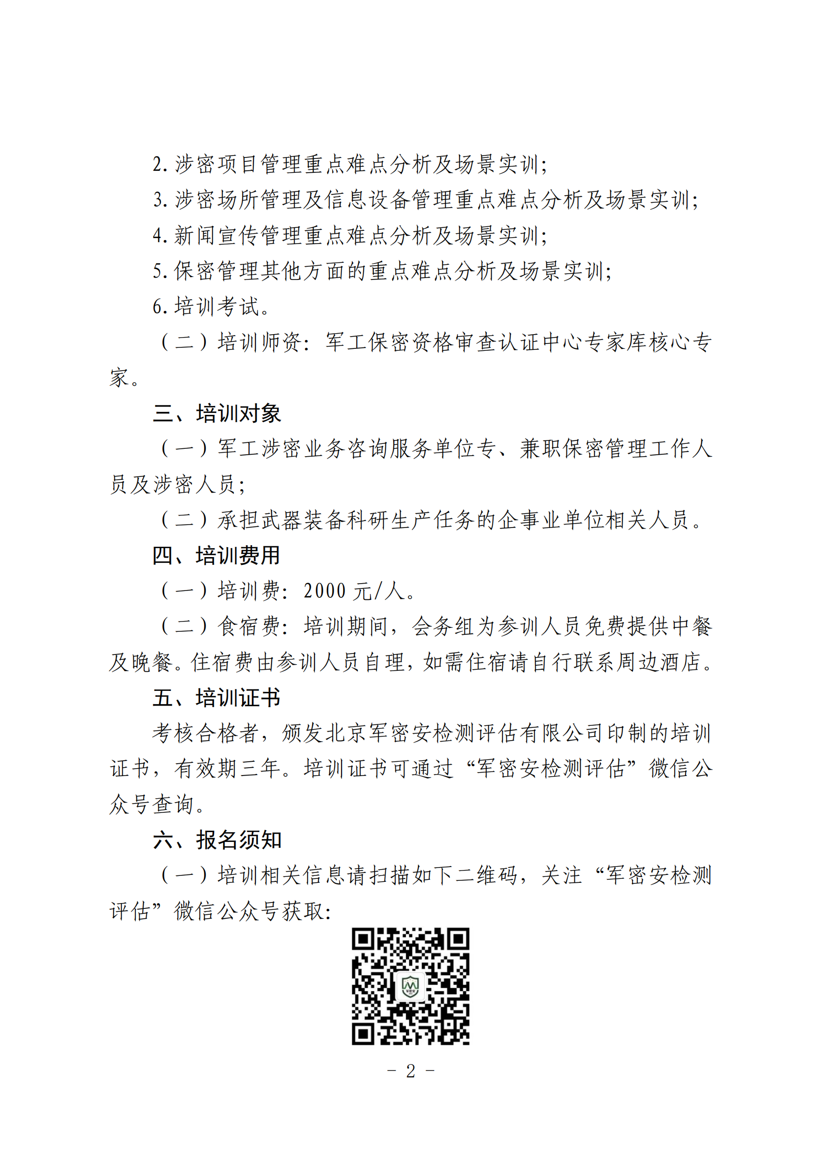 ZJSC3002.png