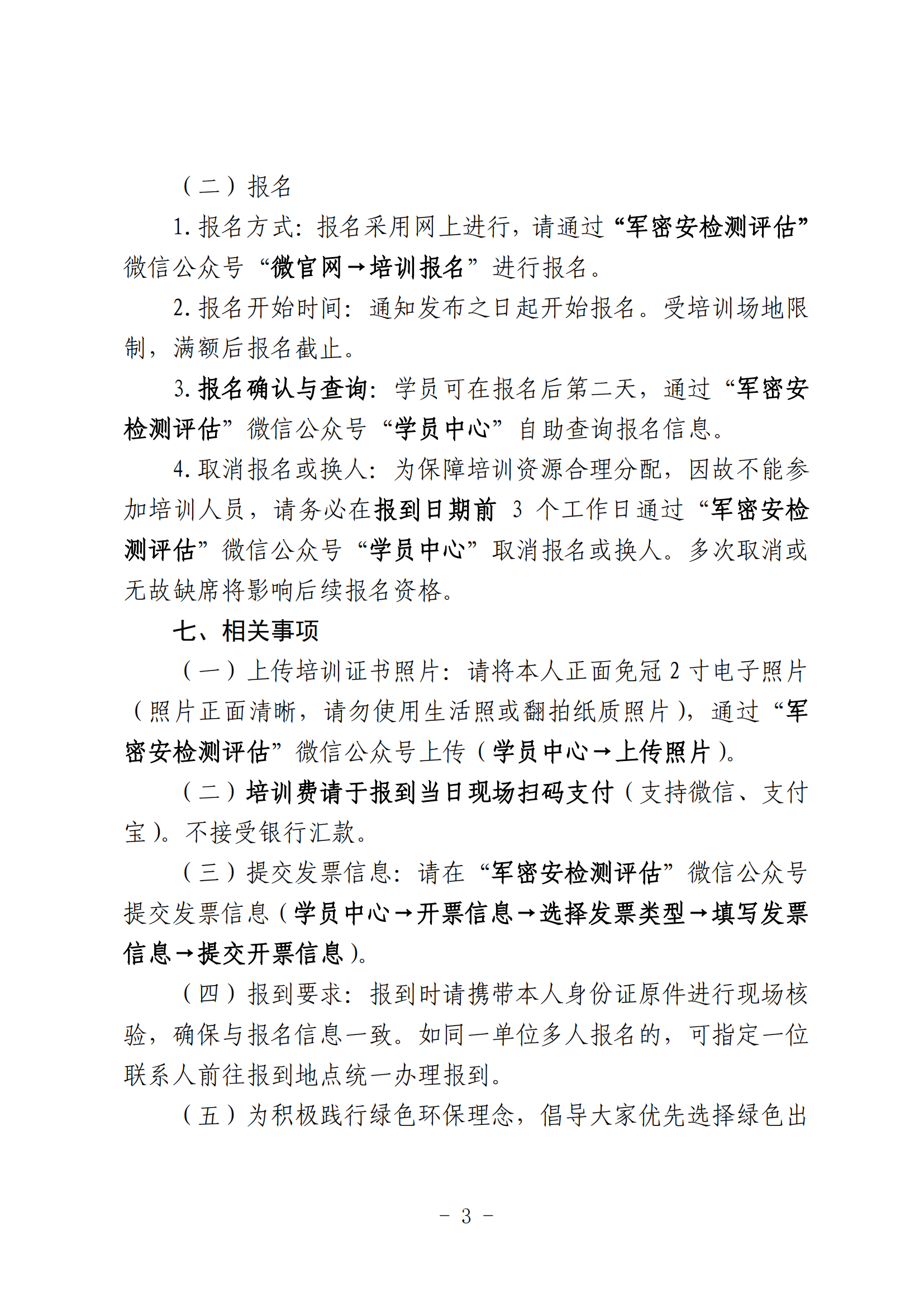 ZJSC3003.png