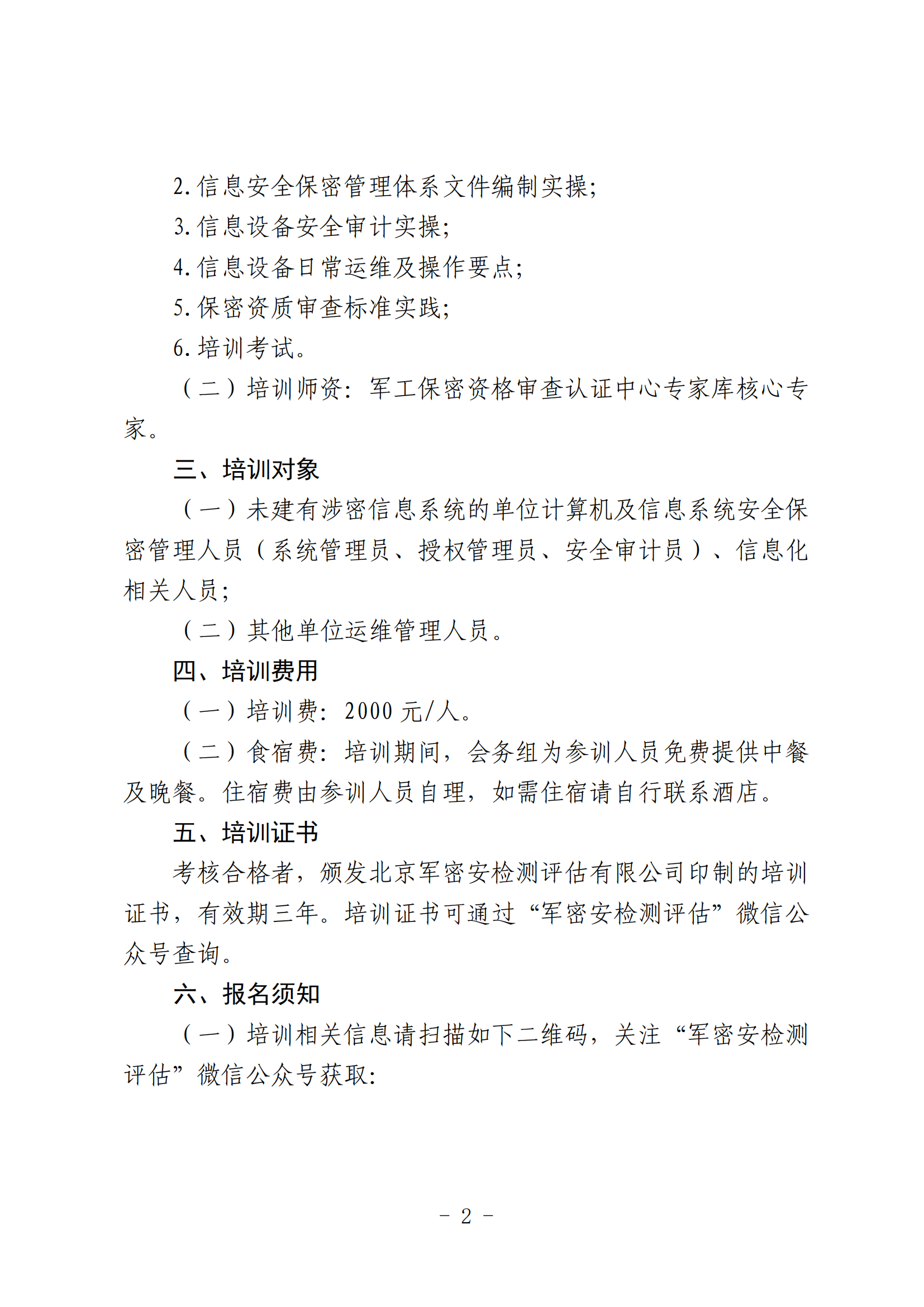 SYSC2002.png