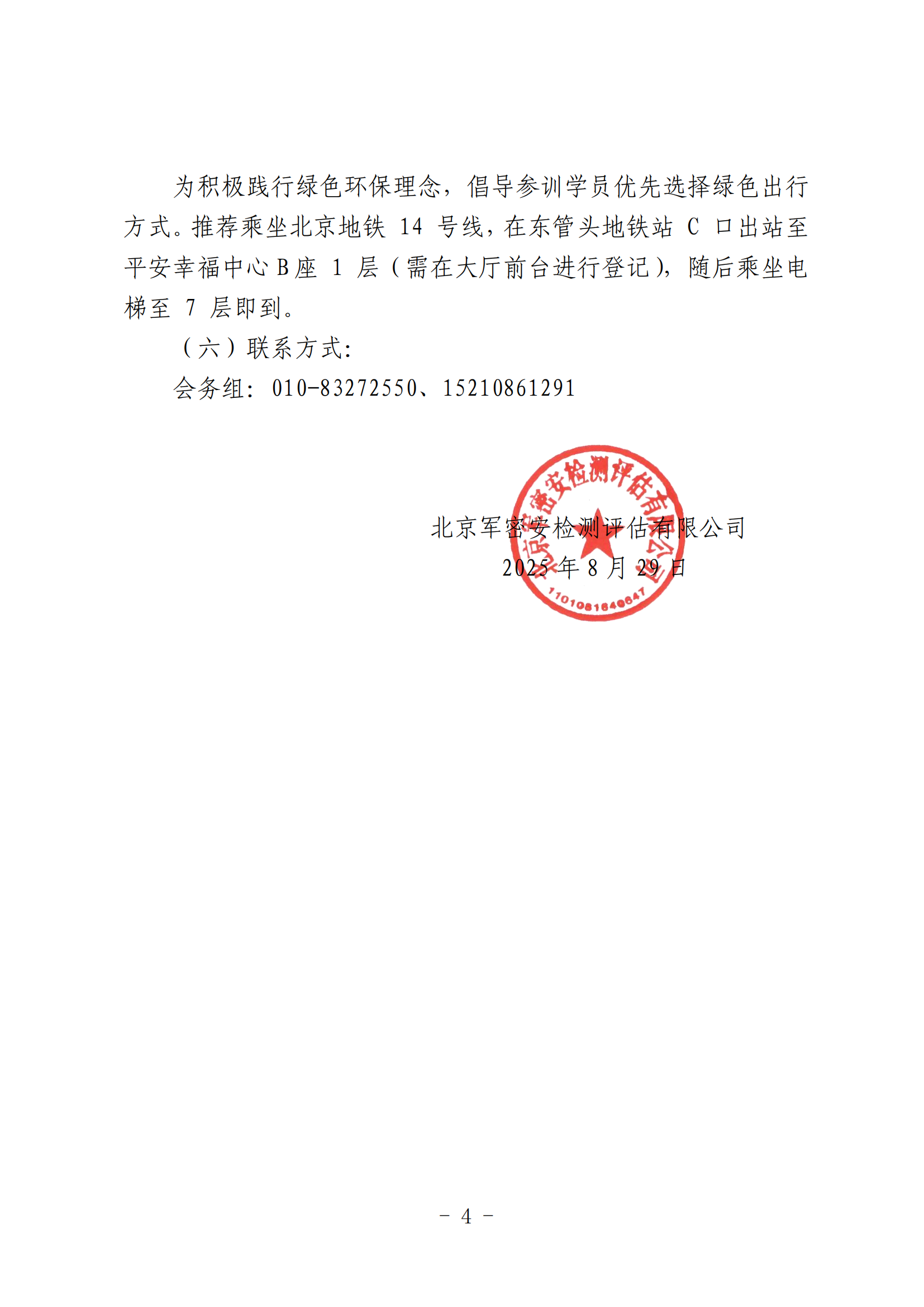 DMSC6004.png