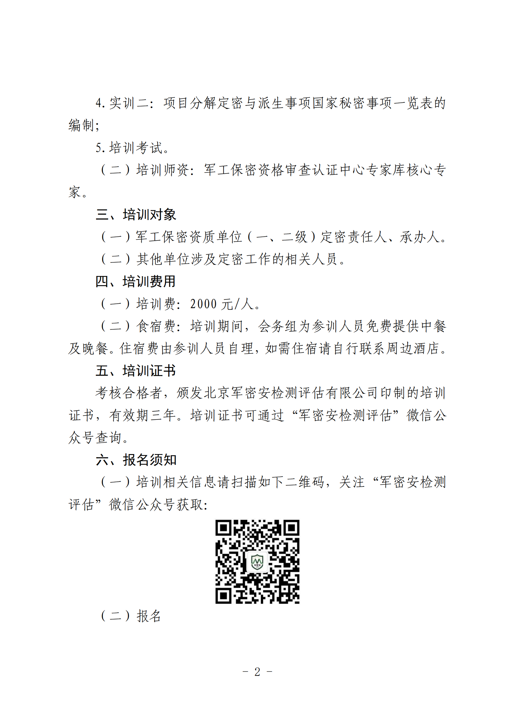 DMSC6002.png